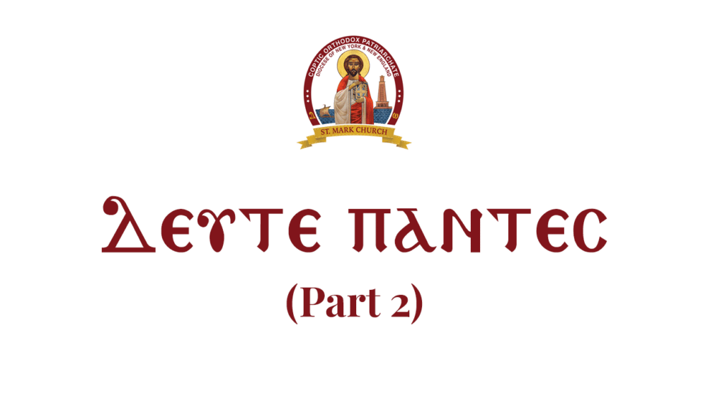 Devte Pantees - Come O You People (Part 2) Image
