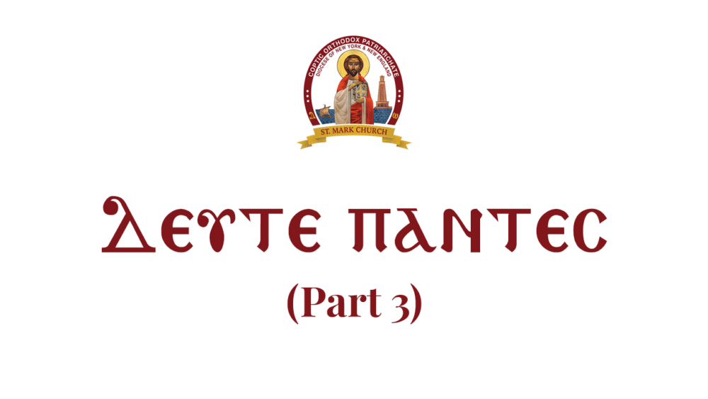 Devte Pantees - Come O You People (Part 3) Image